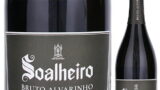ソアリェイロ ブリュット アルヴァリーニョ｜注目のポルトガル産スパークリング白ワイン