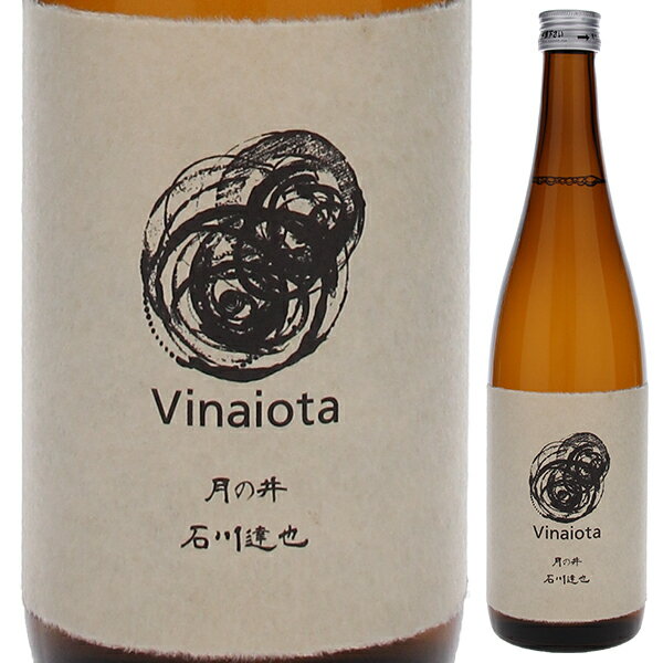 月の井酒造店 生酛純米原酒チヨニシキ｜注目のヴィナイオータ米で醸す日本酒
